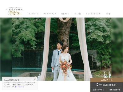 つま恋リゾート 彩の郷