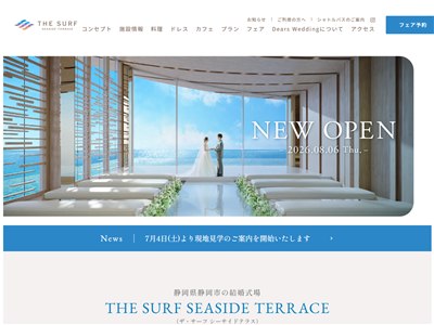 THE SURF SEASIDE TERRACE（ザ・サーフ シーサイドテラス）