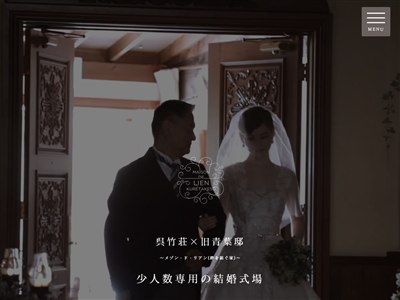 呉竹荘×旧青葉邸