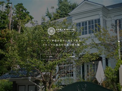 北野異人館 旧ムーア邸