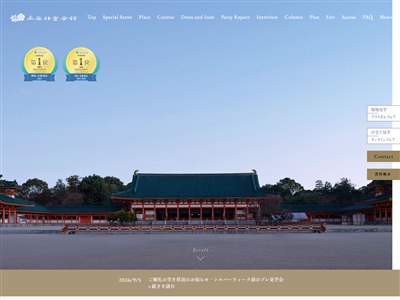 平安神宮会館