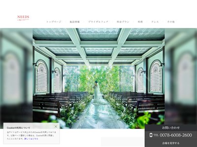NEEDS京都烏丸 by T&G WEDDING