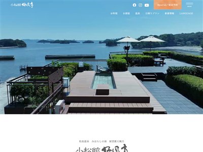 松島 小松館 好風亭