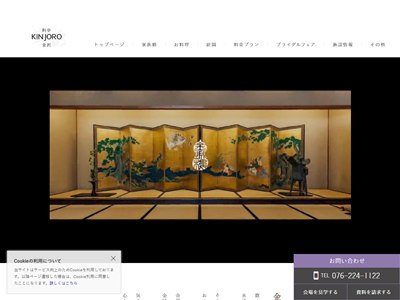 金城樓Wedding