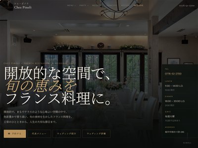 シェ・ピノリ