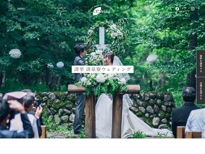 清泉寮ウェディング