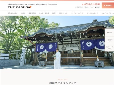 春日神社（桑名宗社）THE KASUGA