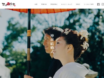 琴崎八幡宮