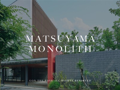 松山モノリス