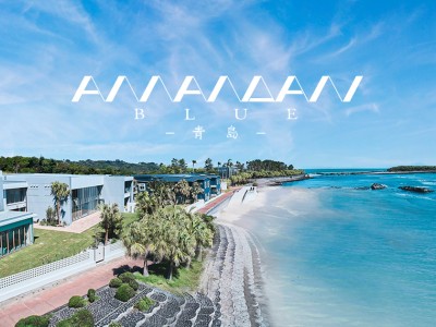 アマンダンブルー青島
