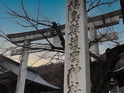福島縣護國神社