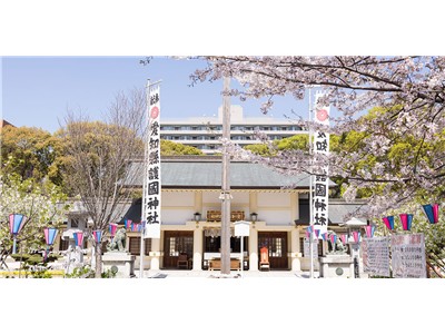 愛知縣護國神社