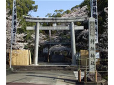 針綱神社