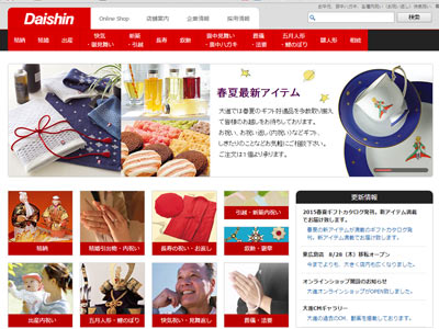 西日本一のギフト専門店「進物の大進」