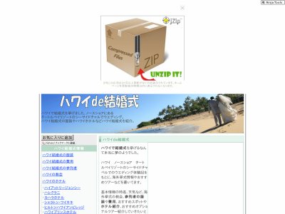 ハワイde結婚式