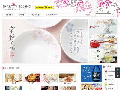 引き出物・プチギフト専門店 : スマートウェディング