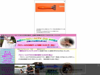 格安プロフィールビデオ制作