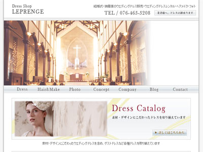 憧れの高級オーダードレスが10万円台からあなたの物に！☆レプレンジェのドレス