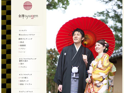 ウエディングプロデュース金澤syugen