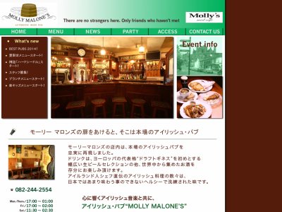 MOLLY MALONES モーリーマロンズ
