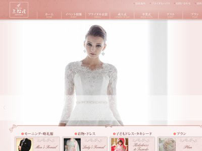 三松屋－bridal house MIMATSUYA