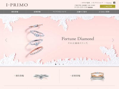 エンゲージ/マリッジリング 人気ランキング 6位：『アイプリモ（I-PRIMO GINZA）』婚約指輪・結婚指輪専門店