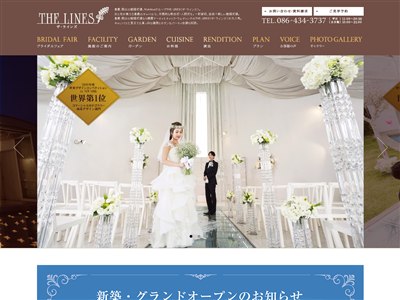 THE LINES（ザ・ラインズ）