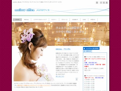 ブライダルレッスン・mellow office
