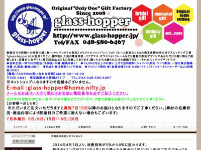ウェルカムボードとオリジナルギフトの工房glass-hopper