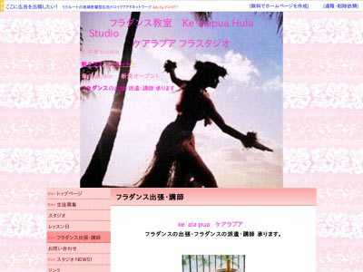 結婚式・パーティーのフラダンス演出♪　ke&lsquo;ala pua ケアラプア♪