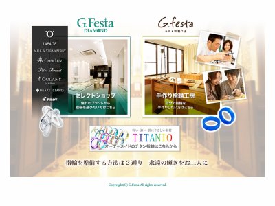 岐阜県岐阜市　『G.Festa(ジーフェスタ）』結婚指輪・婚約指輪のジュエリーショップ