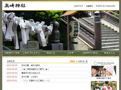 高崎神社
