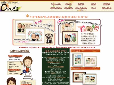 似顔絵ウェルカムボード
