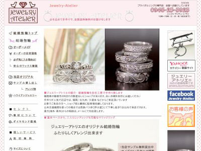 結婚指輪 オーダーメイド ジュエリーアトリエ