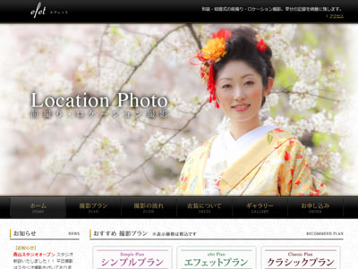 結婚写真エフェット