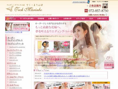 ウエディングドレス 人気ランキング 10位：こだわりのハンドメイドブライダルグッズ専門店「てく・まりんぼ」  