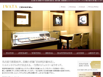 婚約指輪結婚指輪は名古屋の岩田時計舗本店