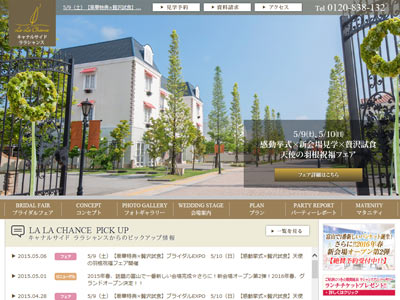 キャナルサイドララシャン