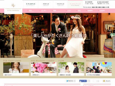 CITTA WEDDING　ラ・チッタ・デッラ
