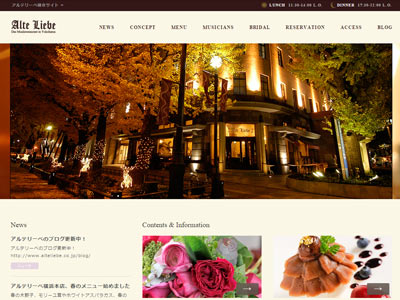 アルテリーベ横浜本店