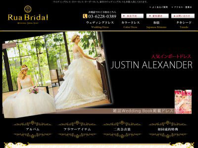 ウエディングドレス専門店 Rua Bridal