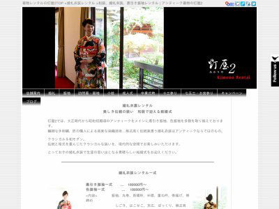 婚礼衣装・黒引き振袖レンタルの灯屋2