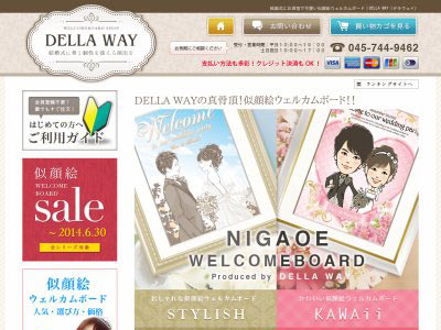 似顔絵ショップ DELLA WAY