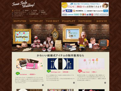 ウエディンググッズ 人気ランキング 9位：☆Sweet Smile Wedding☆