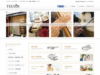 Ｂｒｉｄａｌ Ｊｅｗｅｌｒｙ専門店　ＴＲＥＳＯＲ