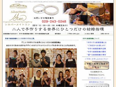二人で手作りできる結婚指輪