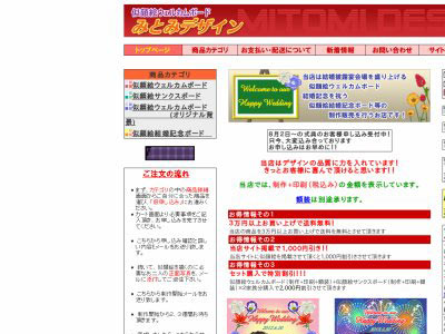 似顔絵ボード・みとみデザイン
