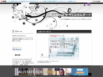 大人Sweet☆結婚式ウェルカムボード