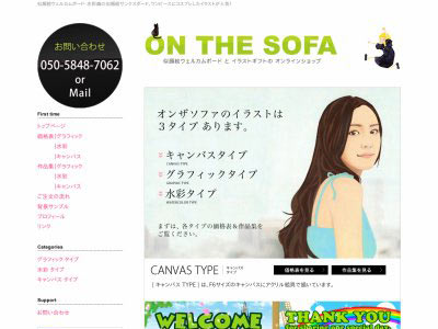 似顔絵ウェルカムボード・サンクスボード【オンザソファ】