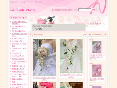 LA ROSE FLORE ウェディングブーケ＆プリザーブドフラワーショップ